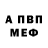 APVP Crystall Nazar Blantus