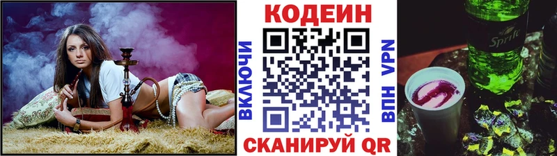 Codein Purple Drank  купить   блэк спрут tor  Жуковка 