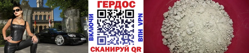 Героин герыч  блэк спрут маркетплейс  Жуковка 