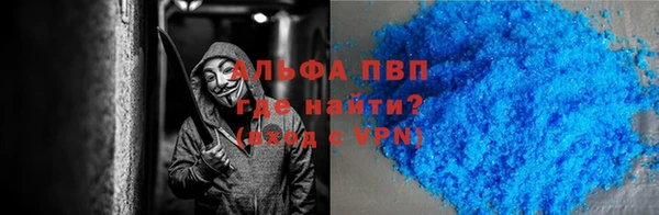 альфа пвп VHQ Алексеевка