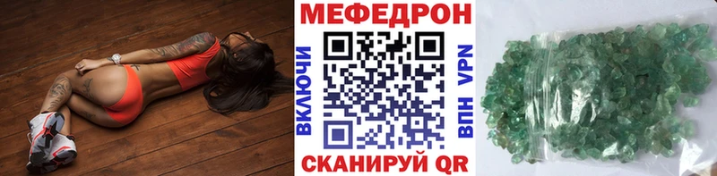 Меф mephedrone  Жуковка 